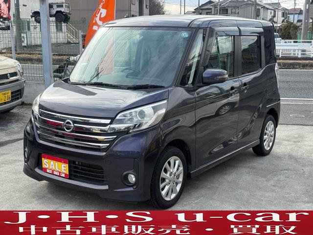 日産　デイズルークス　ハイウェイスター　Ｘ　ＥＴＣ　全周囲カメラ　両側スライド・片側電動　ナビ　ＴＶ　ＨＩＤ　スマートキー　アイドリングストップ　ベンチシート　ＣＶＴ　盗難防止システム　ＡＢＳ　ＥＳＣ　ＣＤ　ＵＳＢ　ミュージックプレイヤー接続可